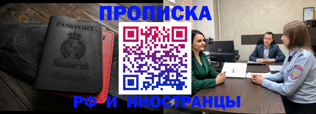 прописка для военкомата в Шумерле