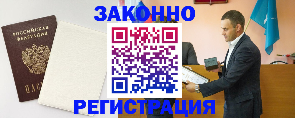 прописка в Шумерле