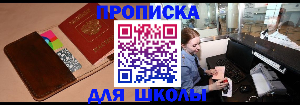 миграционный учет в Шумерле